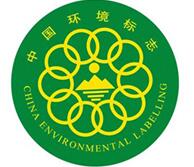 十環(huán)認證所需材料清單 十環(huán)認證所需材料清單