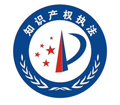 知識產(chǎn)權(quán)管理體系認(rèn)證