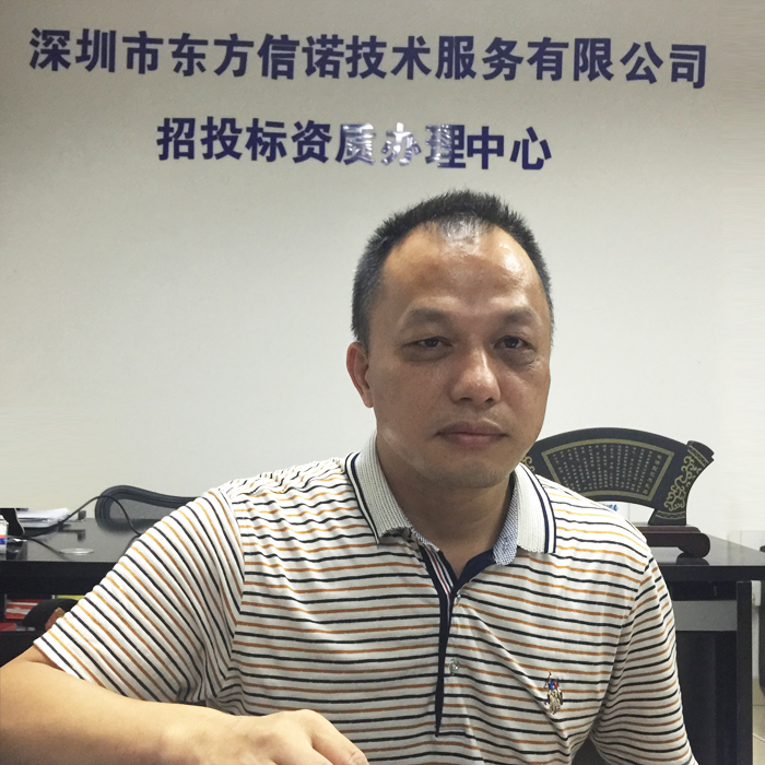 東方信諾金牌咨詢(xún)師 李老師